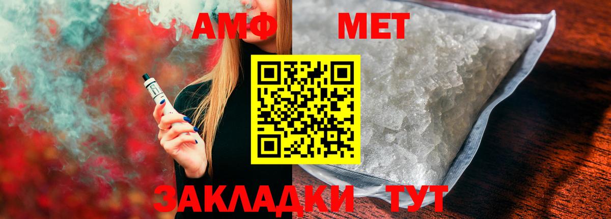 АМФЕТАМИН 97% Татарск