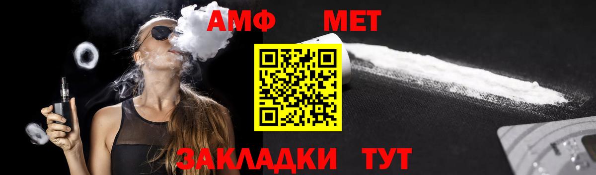 Татарск  АМФЕТАМИН Розовый  АМФ  Вход с VPN 