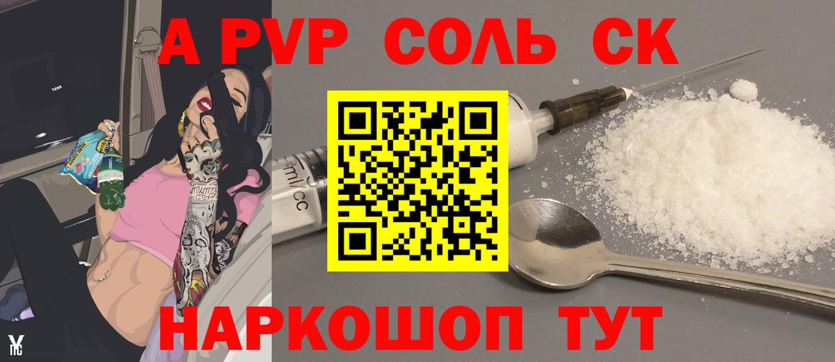 APVP СК Татарск