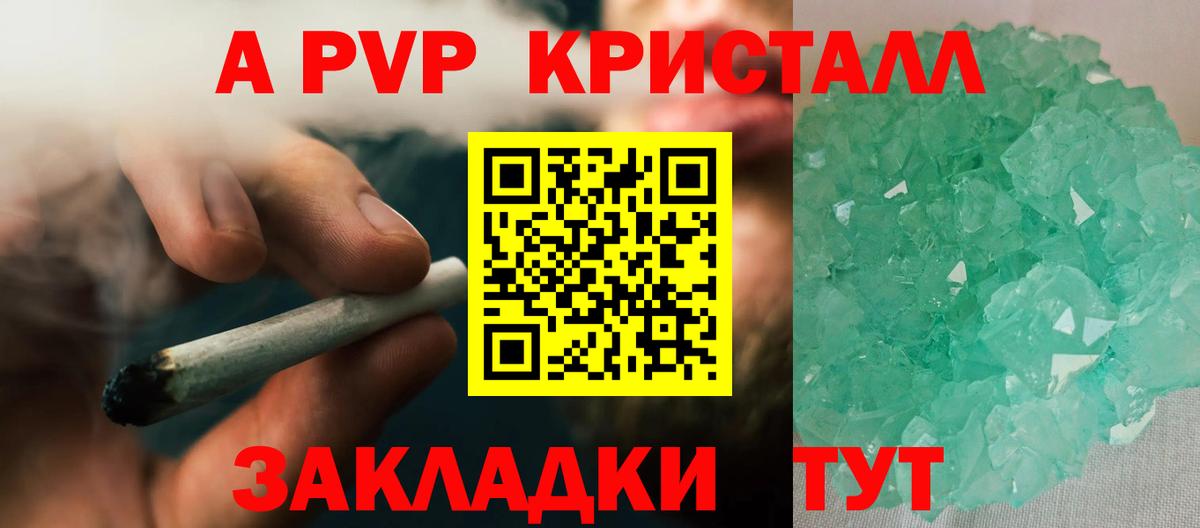 A-PVP кристаллы  Вход с VPN  Татарск  Alfa_PVP Crystall  Alpha PVP  A PVP кристаллы 
