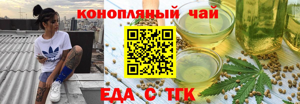 Canna-Cookies конопля  Вход с VPN  Татарск 