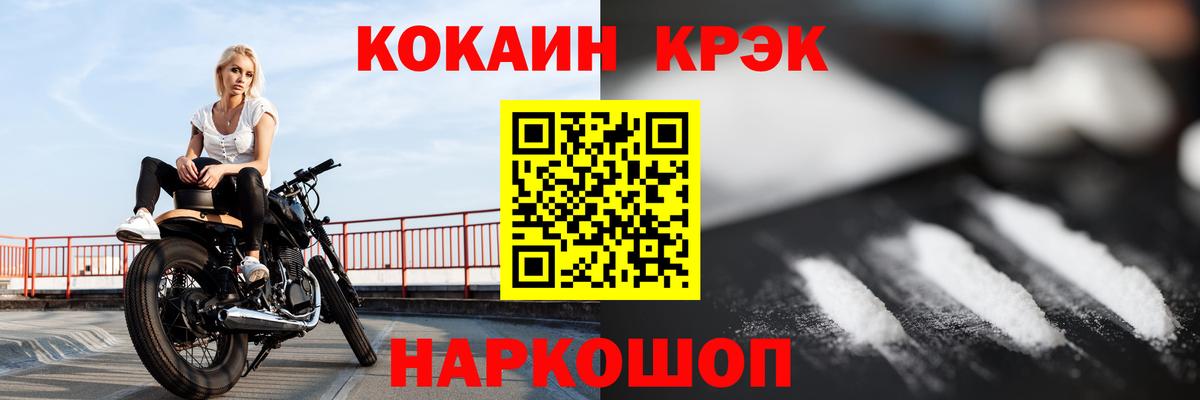 КОКАИН 99%  продажа наркотиков  Кокаин  Вход с VPN  Татарск  Cocaine Колумбийский 