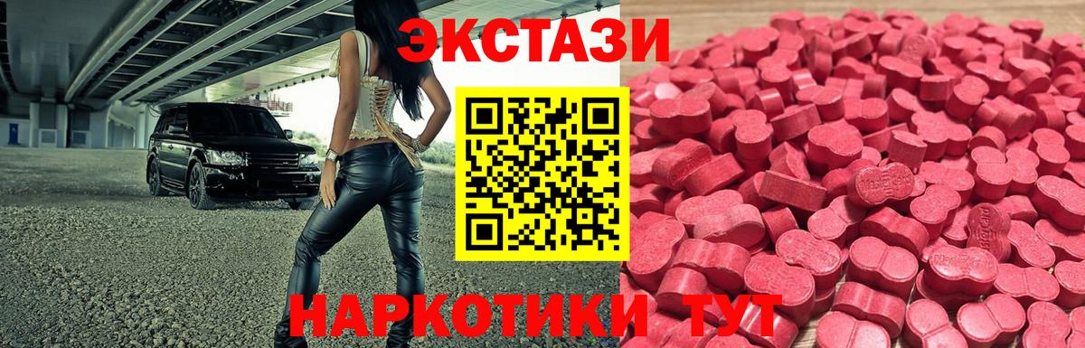 ЭКСТАЗИ круглые  Ecstasy MDMA  Экстази  Татарск  Вход с VPN 
