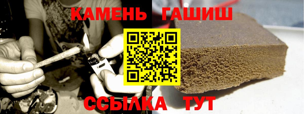 ГАШ hashish  ГАШИШ ice o lator  Татарск  Вход с VPN 