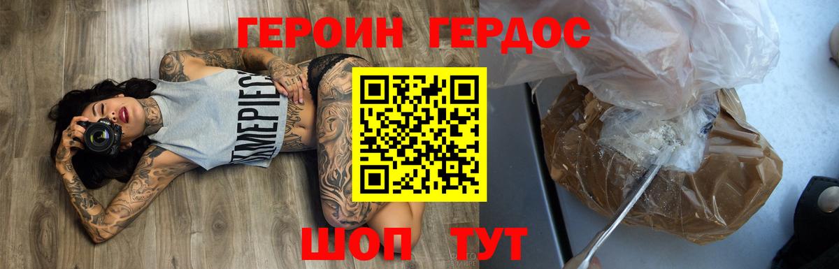 Героин афганец Татарск