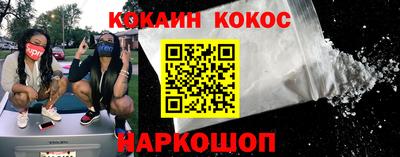 кокаин Новокубанск