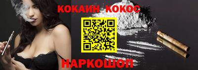 кокаин Новокубанск