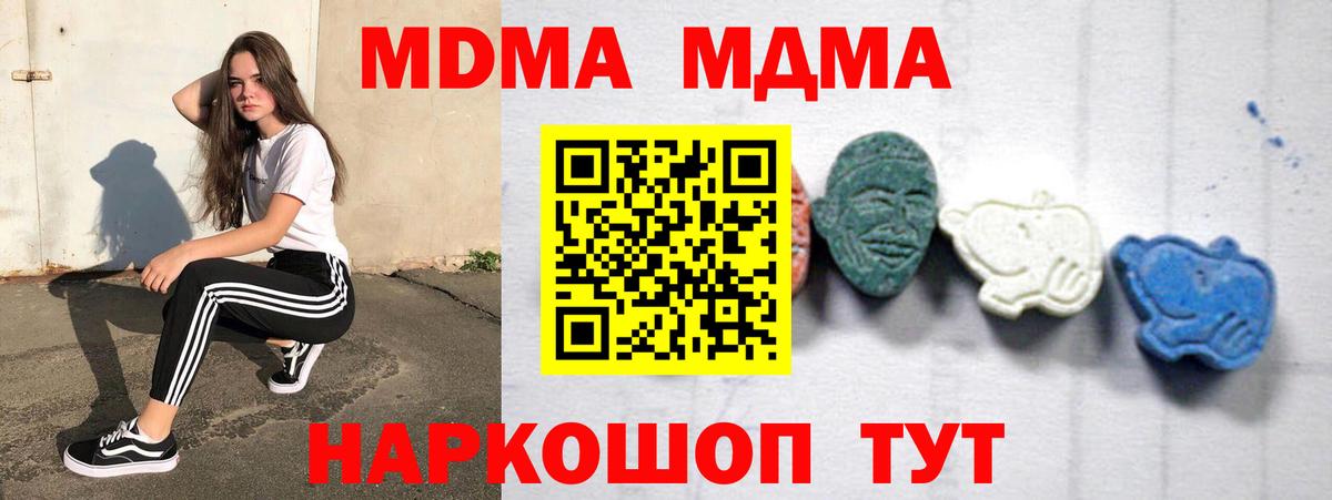 МДМА VHQ  Вход с VPN  MDMA VHQ  Татарск 