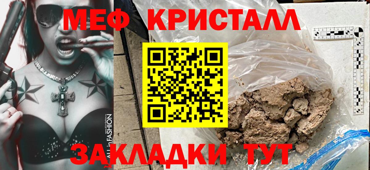 МЕФ Татарск