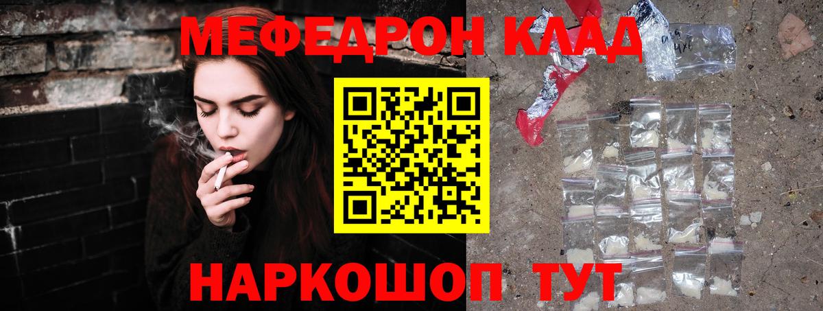 МЯУ-МЯУ  Меф мука  Вход с VPN  Татарск 