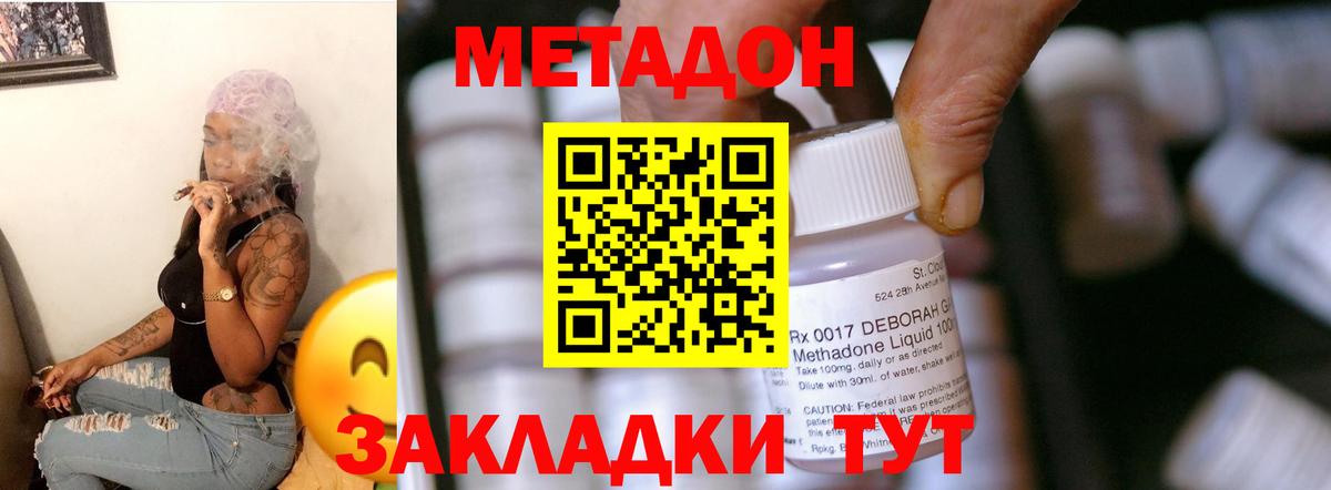 Метадон кристалл  Вход с VPN  Татарск 