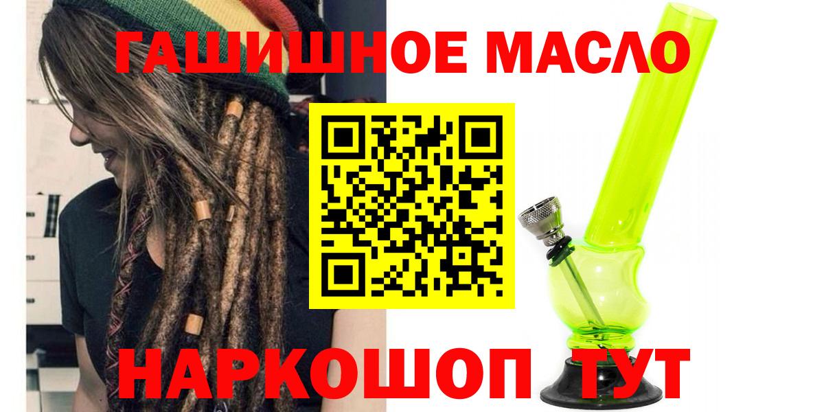 Татарск  МДМА  Мефедрон кристаллы  Гашиш  Вход с VPN  A PVP СОЛЬ   ЭКСТАЗИ 