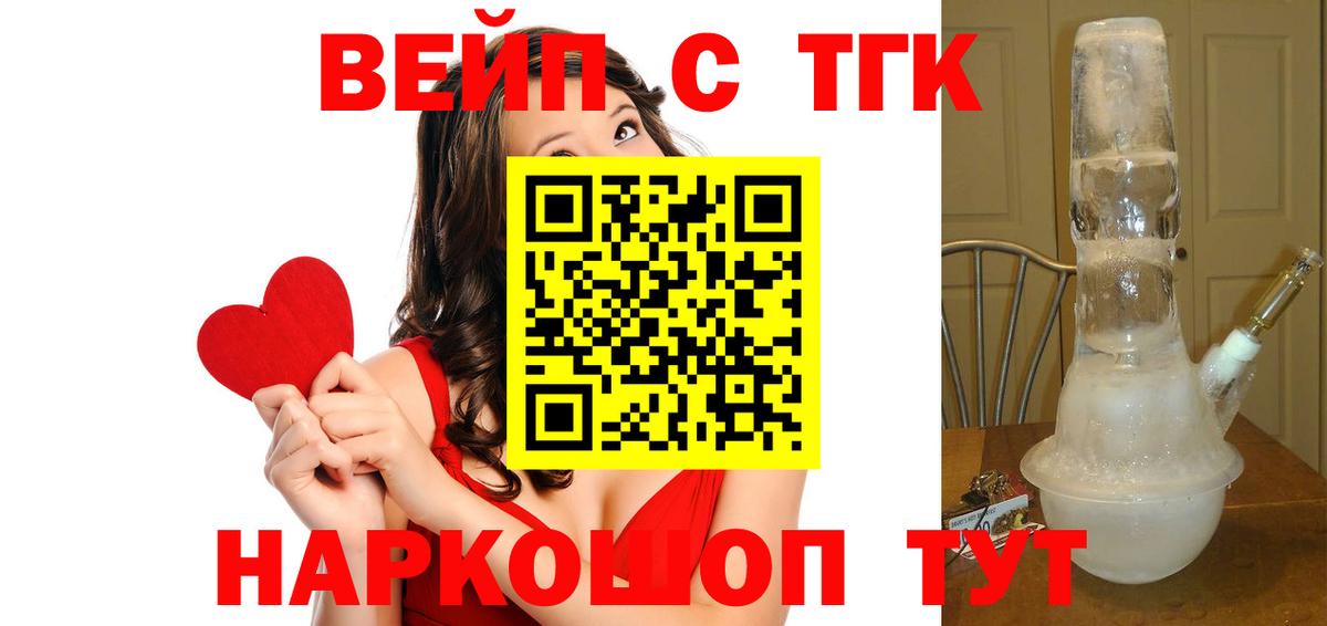 Татарск  ТГК гашишное масло  Дистиллят ТГК вейп с тгк  Вход с VPN 